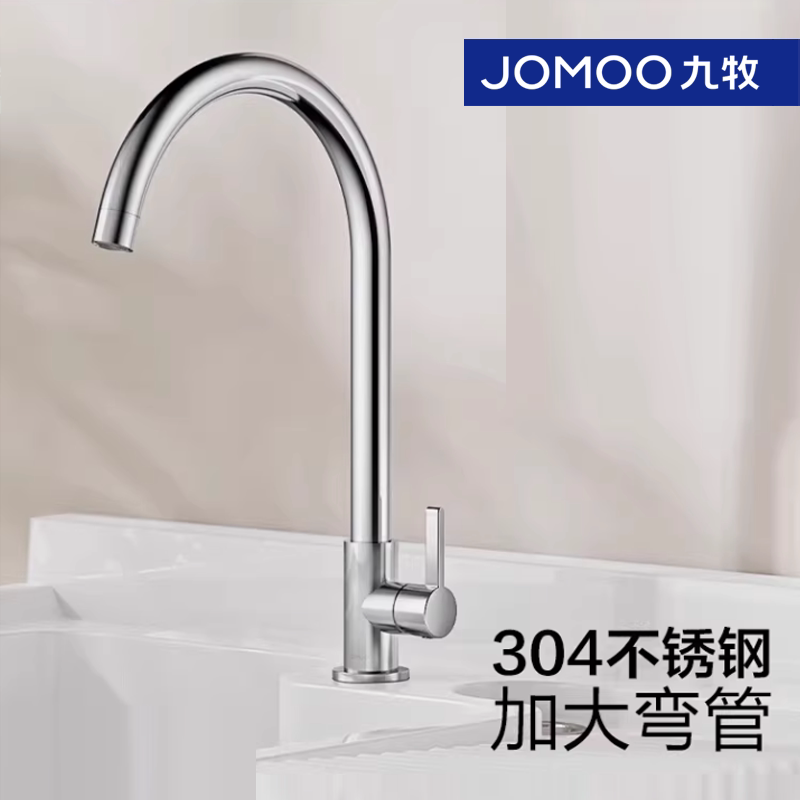九牧卫浴水龙头单冷304不锈钢主体家用洗衣池旋转快开77038