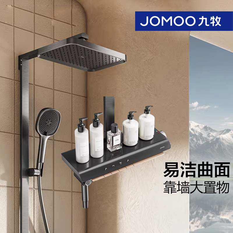 九牧曲面贴墙大置物智能恒温淋浴器花洒套装洗澡喷头沐浴套装
