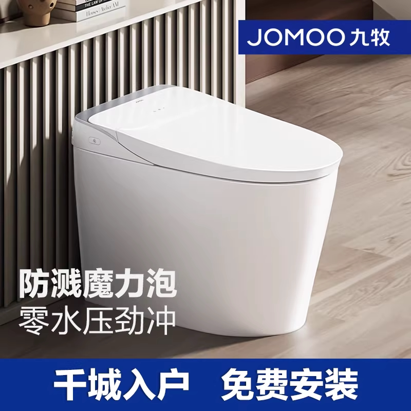 九牧新款智能马桶家用魔力泡沫盾脚感无水压限制全自动坐便器S670