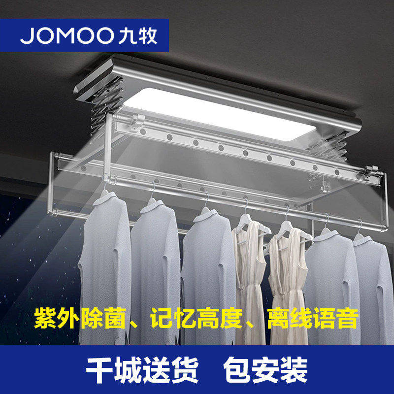 九牧卫浴智能晾衣架除菌升降阳台室内家用遥控自动烘干伸缩晒衣架