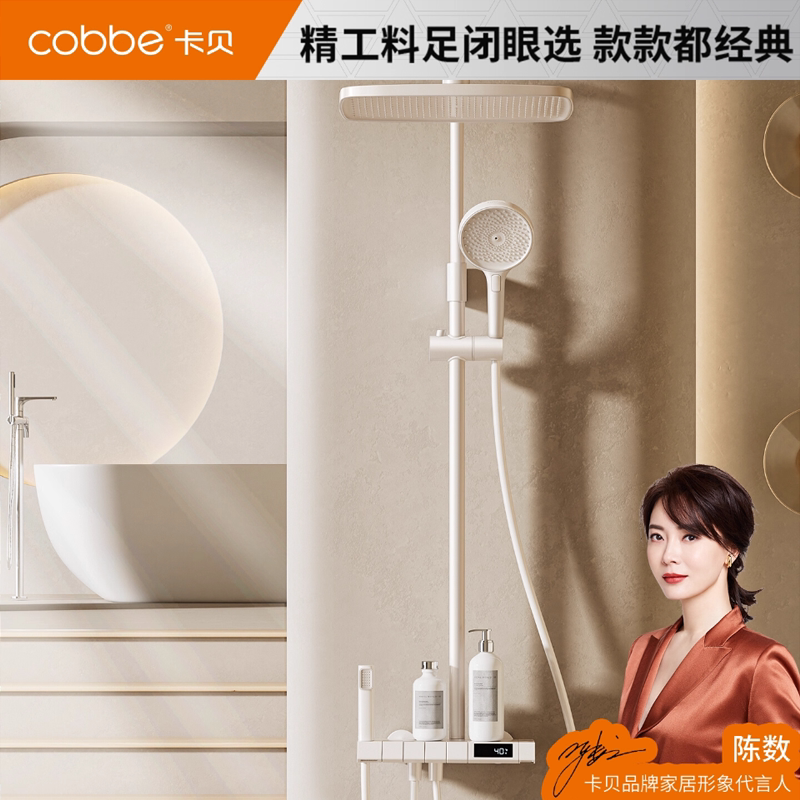 卡贝卫浴白色淋浴器花洒套装家用浴室恒温增压卫生间数显淋雨喷头