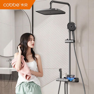 卡贝恒温淋浴花洒套装数显家用淋雨浴全铜沐浴家用浴室增压花洒头