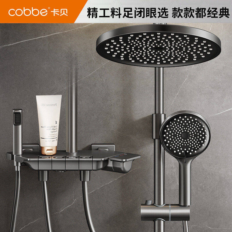 卡贝卫浴花洒套装淋浴家用卫生间钢琴键全套洗浴器浴室增压喷头