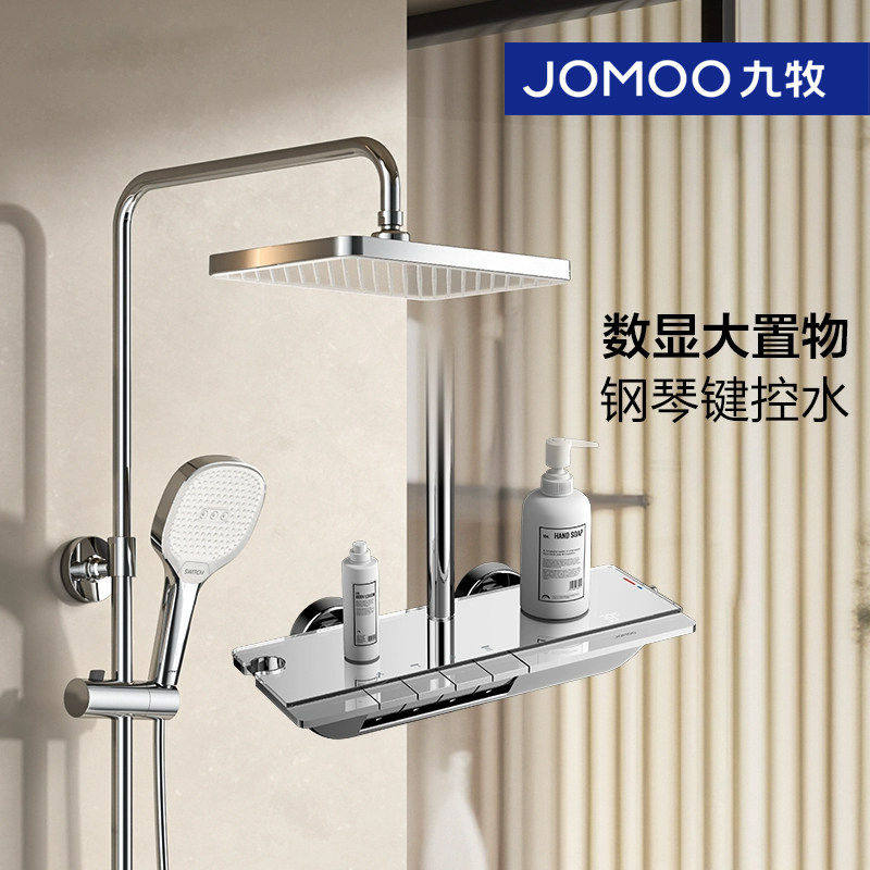 【重磅新品】九牧琴雨超薄钢琴按键花洒数显淋浴器花洒套装36621