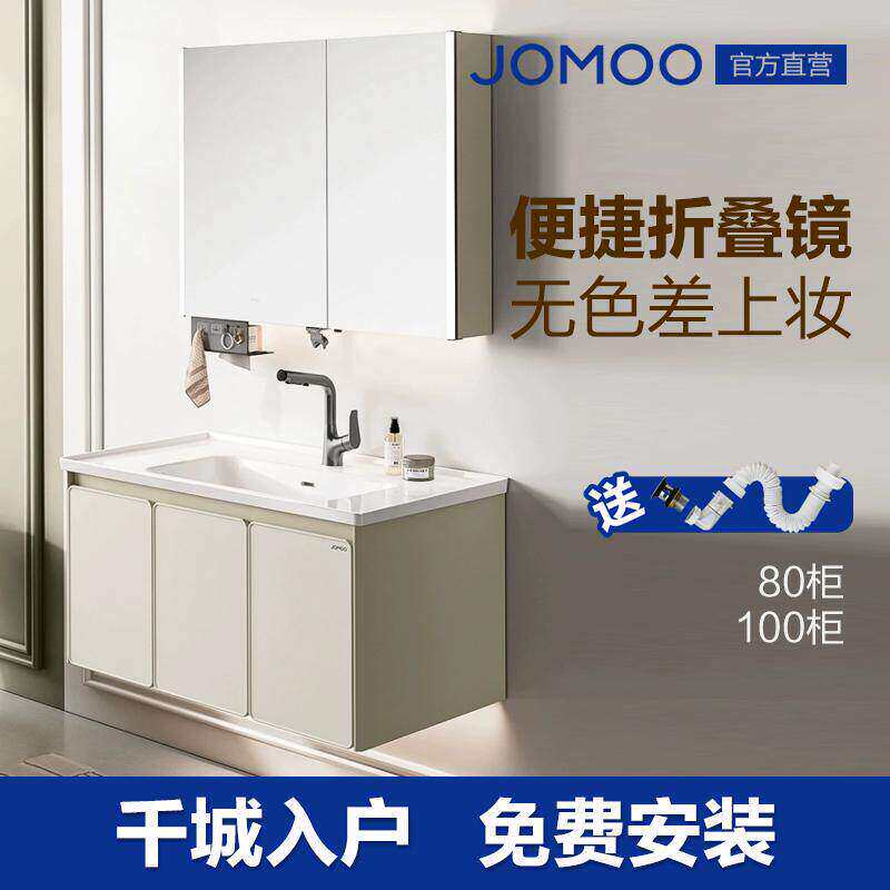 九牧卫浴折叠镜浴室柜洗脸化妆洗漱盆陶瓷一体盆薄荷简约A2758