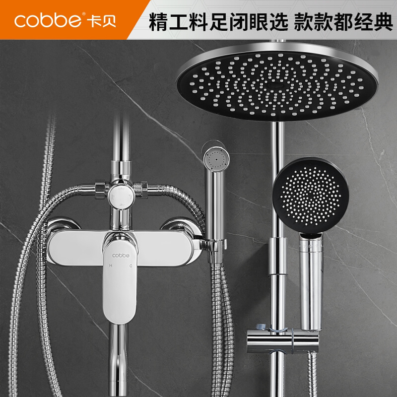 卡贝卫浴淋浴花洒套装家用浴室洗澡沐浴器增压龙头卫生间淋雨喷头