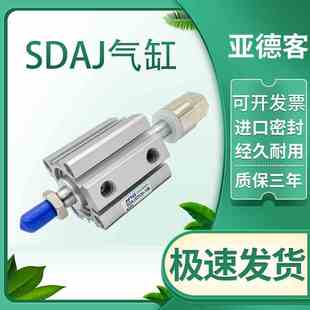 20SB 亚德客行程可调薄型气缸SDA4J16 01X0X20X30X50