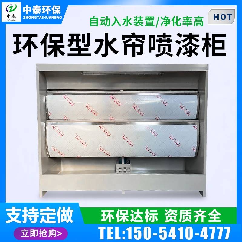 环保型水帘柜喷漆台小型水循环喷漆柜不锈钢水帘机水帘喷漆箱设备