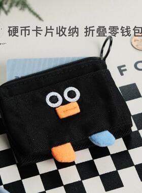 romane同款卡通折叠零钱包可装硬币夹卡片分类收纳便携小包