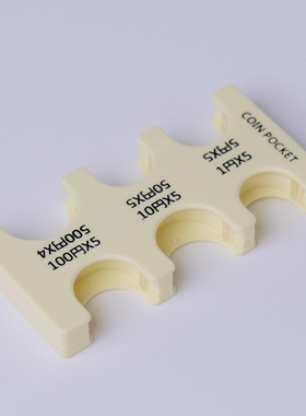 日本移动硬币夹塑料硬币储存分类零钱包便携零钱夹硬币收纳卡包