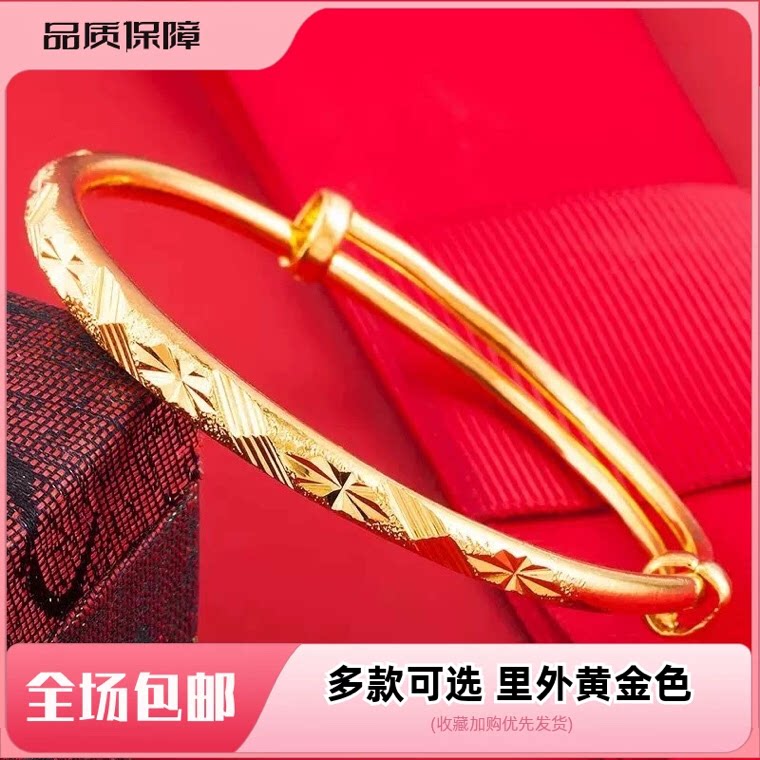 越南沙金手镯女士久不掉色满天星推拉金店同款可调节情侣镯子首饰