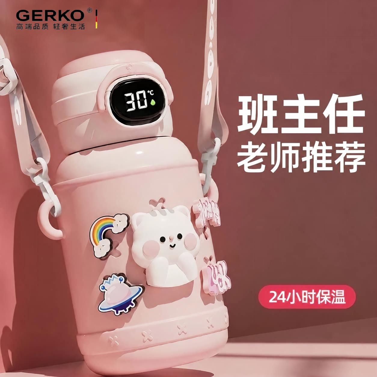德国精工保温杯女孩高颜值可定制上学专用水壶中小学生吸管水杯子