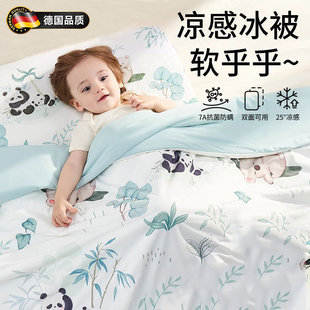 德国进口婴儿小被子宝宝夏凉被可机洗薄款 通用 凉感空调被盖毯四季