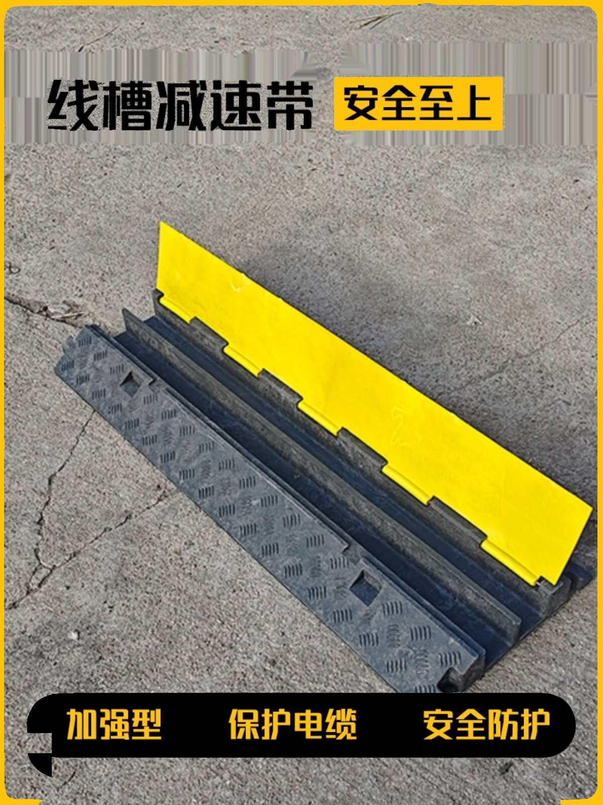 车库道路橡胶减速带线槽停车场家用减速垄铸铁铸钢路口公路减速带