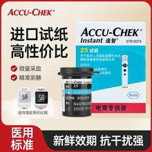 罗氏逸智血糖试纸测试仪孕妇家用高精准度测血糖的仪器糖尿病器械