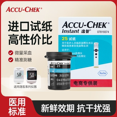 罗氏逸智血糖试纸测试仪孕妇家用高精准度测血糖的仪器糖尿病器械