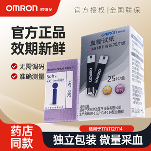 114自动血糖测试仪家用精准 112 欧姆龙血糖仪AS1血糖试纸HGM 111