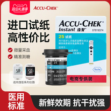 罗氏逸智血糖试纸测试仪孕妇家用高精准度测血糖的仪器糖尿病器械