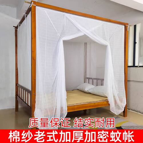 老款棉纱蚊帐加密家用老式蚊帐