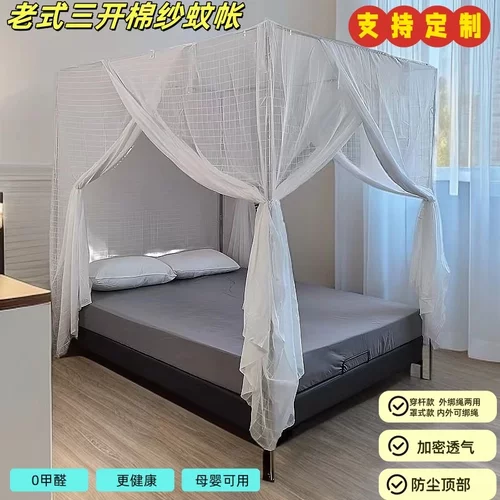 老式棉纱蚊帐家用传统木架床穿竹杆绑绳白色防尘顶三开门纯棉纹账