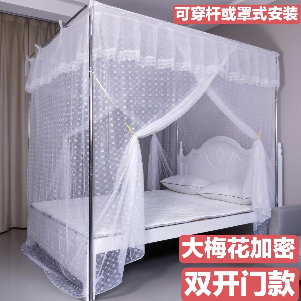 梅花双开门蚊帐家用加厚加密老式穿杆绑绳落地宫廷蚊帐不绣钢支架