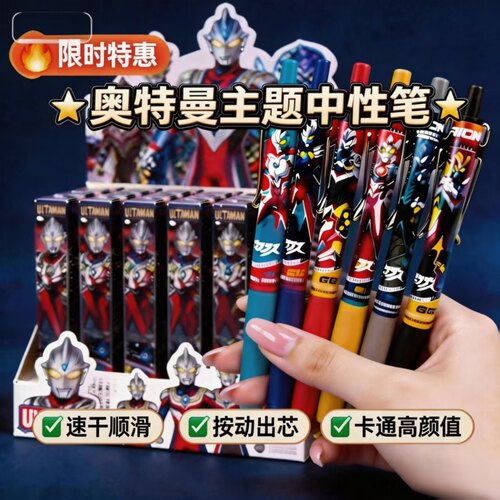 奥特曼盲盒笔新款ST头速干中性笔动漫卡通联名笔学生奖励抽奖文具