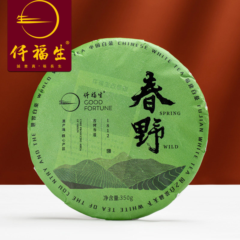 仟福生 2018年春野有机古树寿眉正宗福鼎白茶茶饼饼茶产地直发