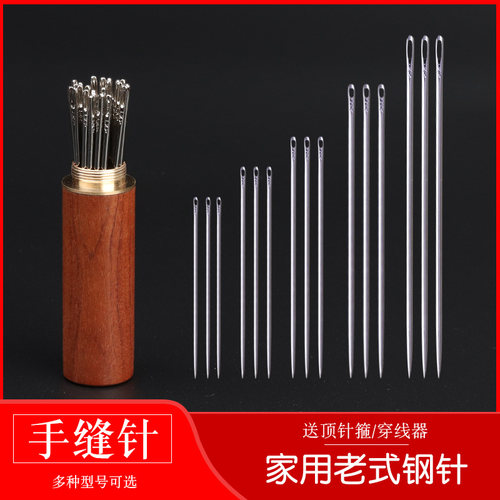 老式缝衣针手工针线家用缝纫钢针