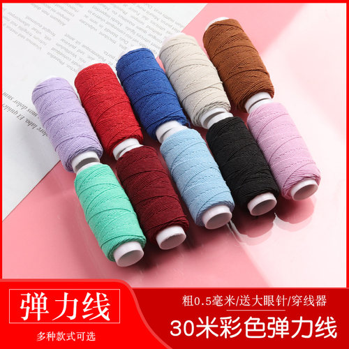 细松紧弹力线高弹力缝纫线0.5mm