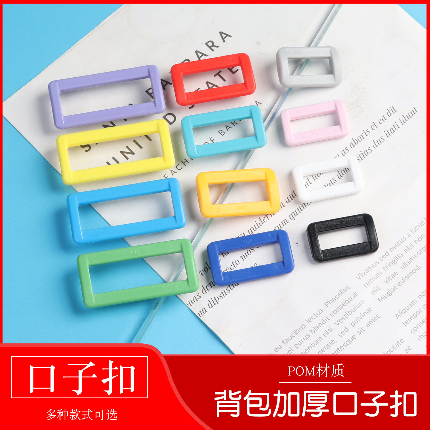 多用扣塑料口子扣箱包五金配件图片