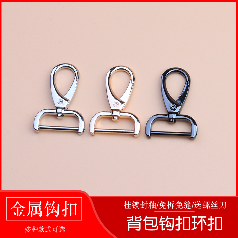 包包扣配件五金锁扣金属扣