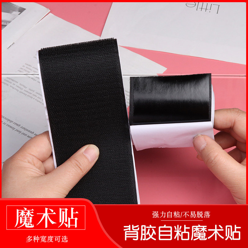 双面魔术贴带背胶强力窗帘贴粘条门帘子母贴贴条自粘带粘贴条粘扣,居家布艺,魔术贴/粘扣带/固定贴,淘宝优惠券,粉丝福利购,淘宝优惠卷