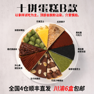 蓓听十拼三角切块蛋糕供应咖啡店商用慕斯冷冻动物奶油甜品半成品