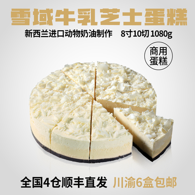 蓓听雪域牛乳芝士咖啡厅商用