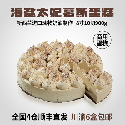 咖啡店商用甜品动物奶油