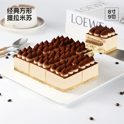 蓓听方形提拉米苏蛋糕切件动物奶油咖啡店下午茶歇商用甜品半成品
