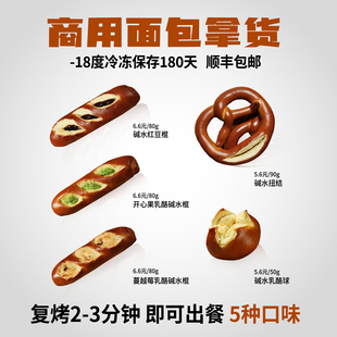 蓓听碱水红豆棍面包早餐咖啡馆商用冷冻烘焙半成品整箱