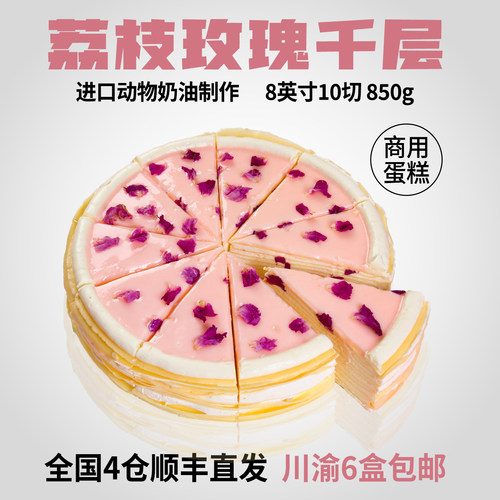 动物奶油千层咖啡店商用