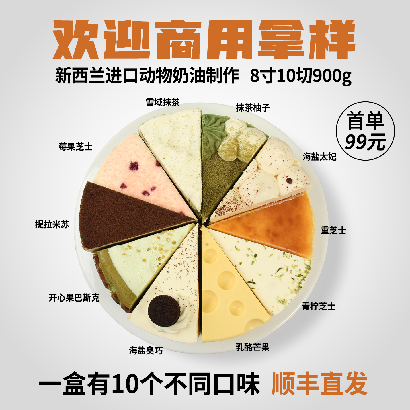 咖啡店商用慕斯成品蛋糕拿样