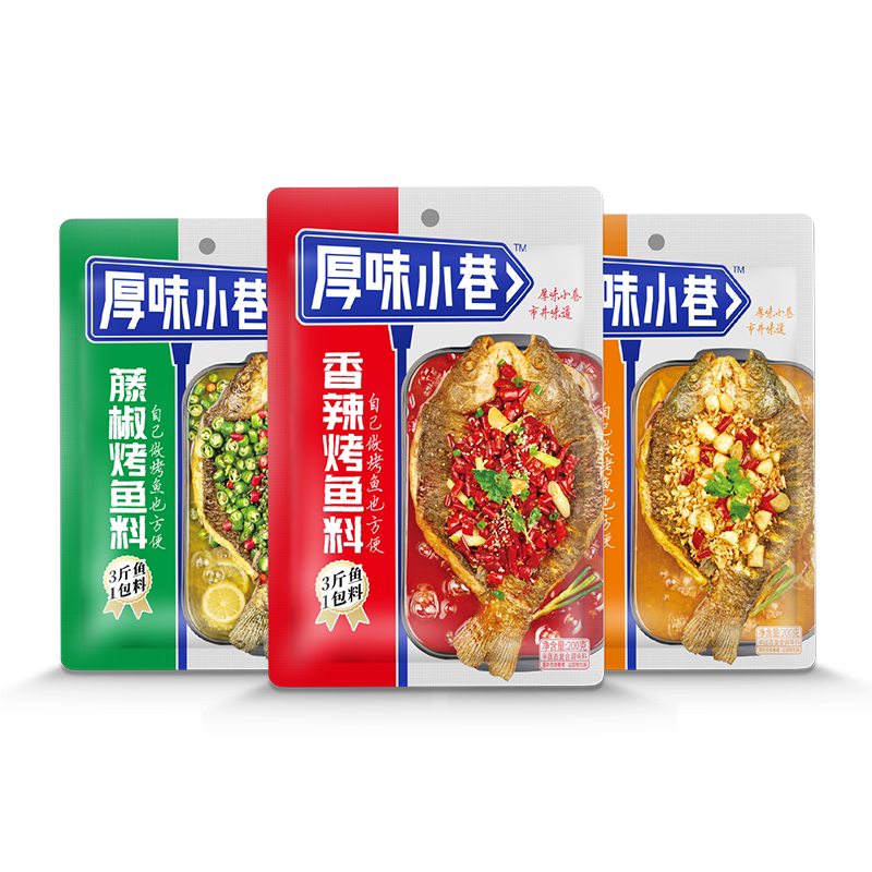厚味小巷烤鱼料200g家用商用麻辣味泡椒味酱香味烤鱼料万州烤鱼料