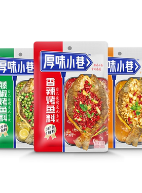 厚味小巷麻辣泡椒酱香烤鱼料