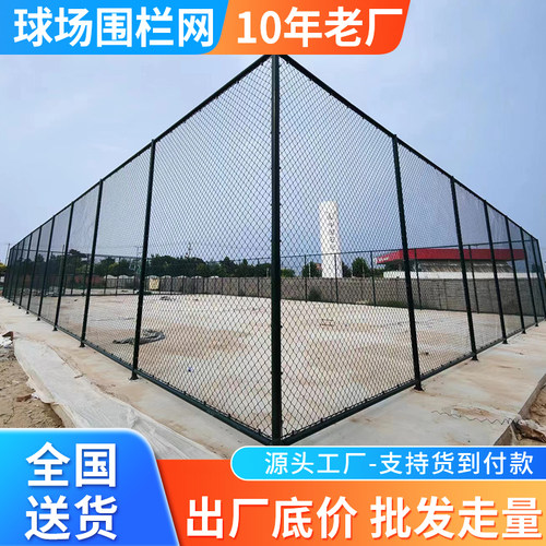 体育场墨绿球场围栏网足球场护栏菱形勾花网篮球场围网操场隔离网
