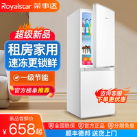 荣事达一级能效冰箱家用小型出租房屋迷你宿舍办公室冷冻节能双门