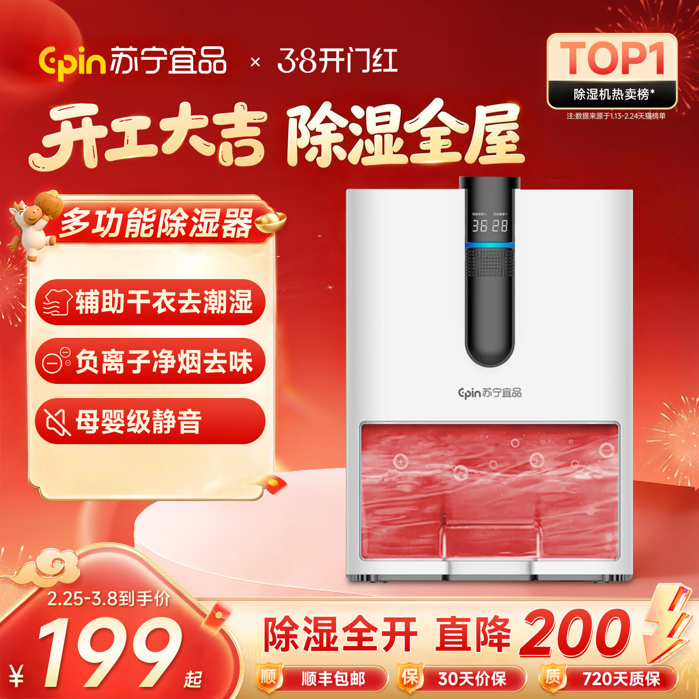 苏宁宜品除湿机小型家用抽湿器卧室轻音空气净化除湿一体机回南天