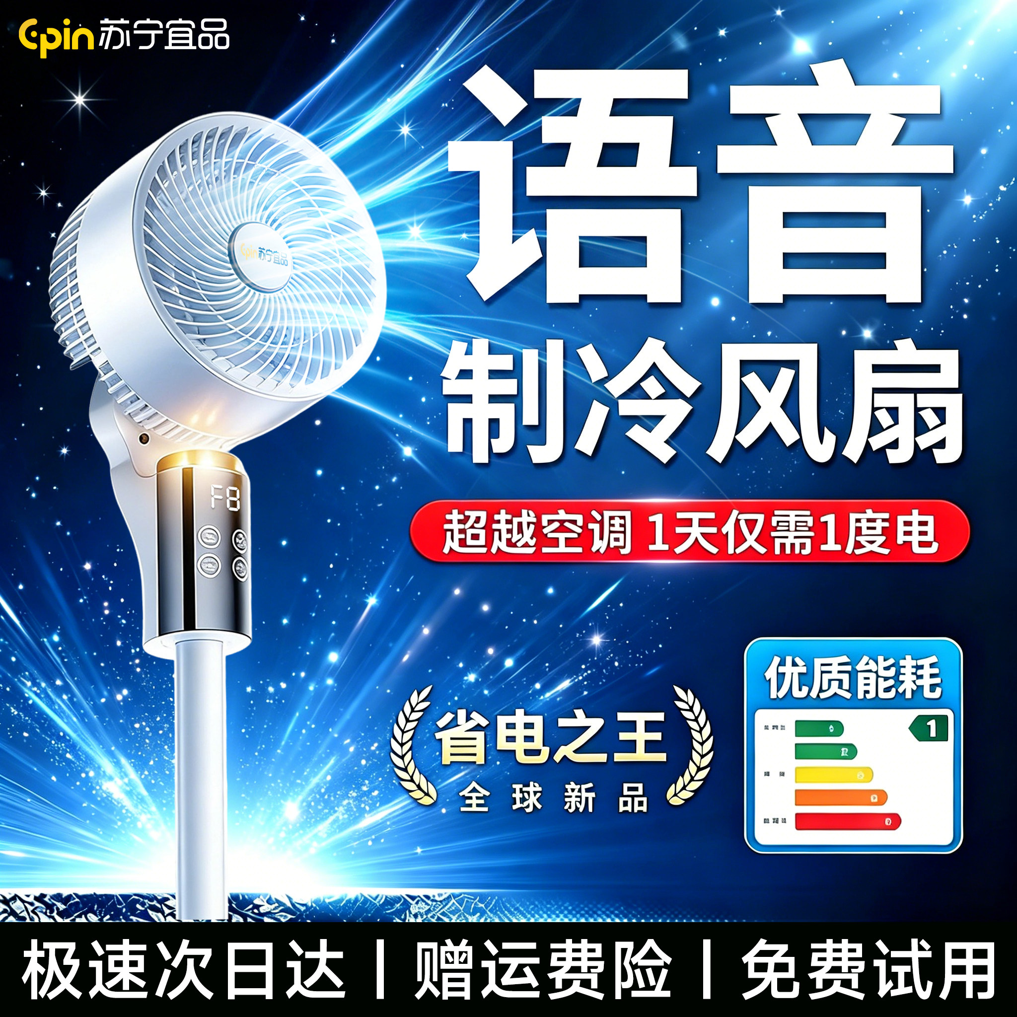 【政府补贴15%】空气循环扇家用轻音大风节能省电台式落地电风扇