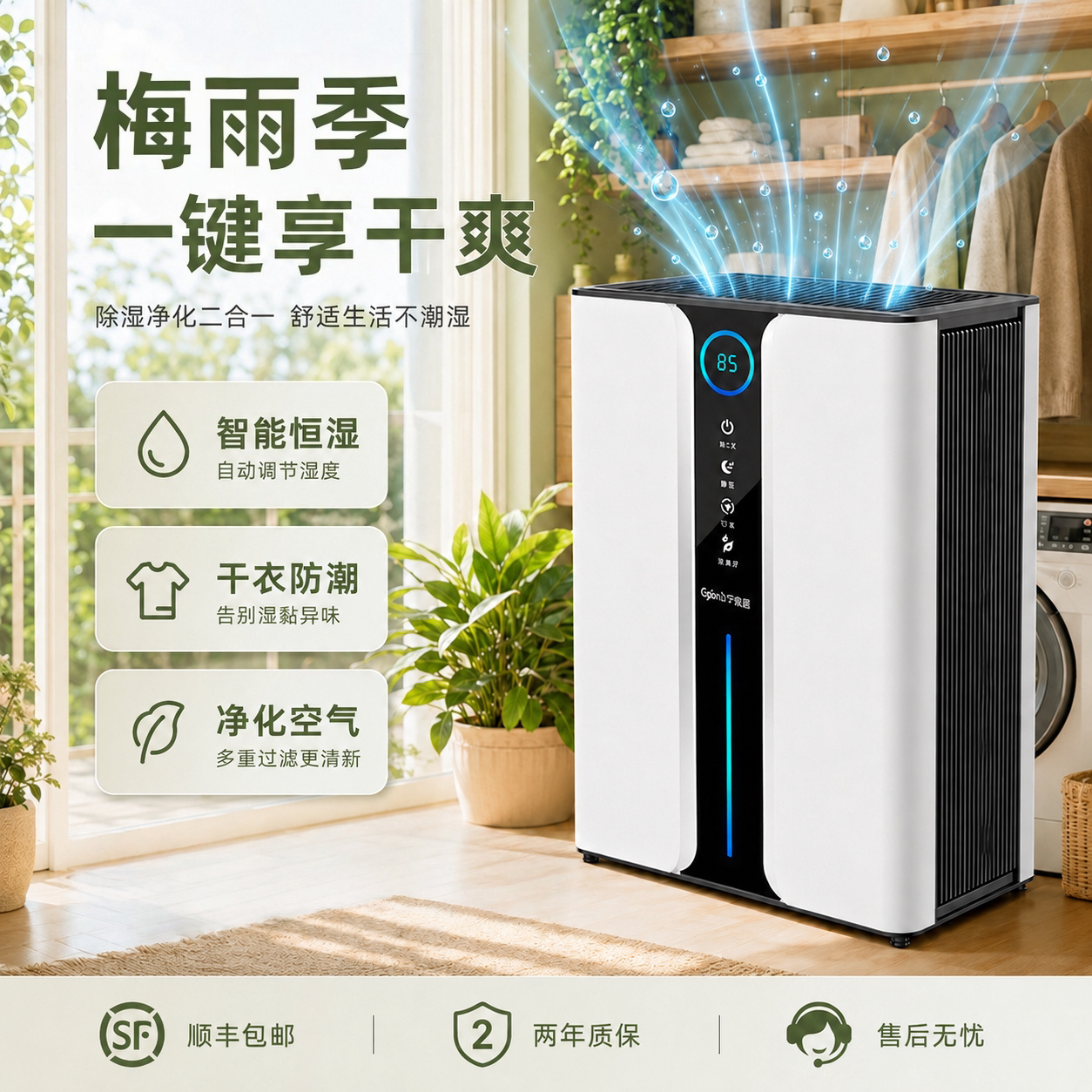 苏宁宜品除湿机家用轻音吸湿器室内小型抽湿机回南天防潮去湿神器
