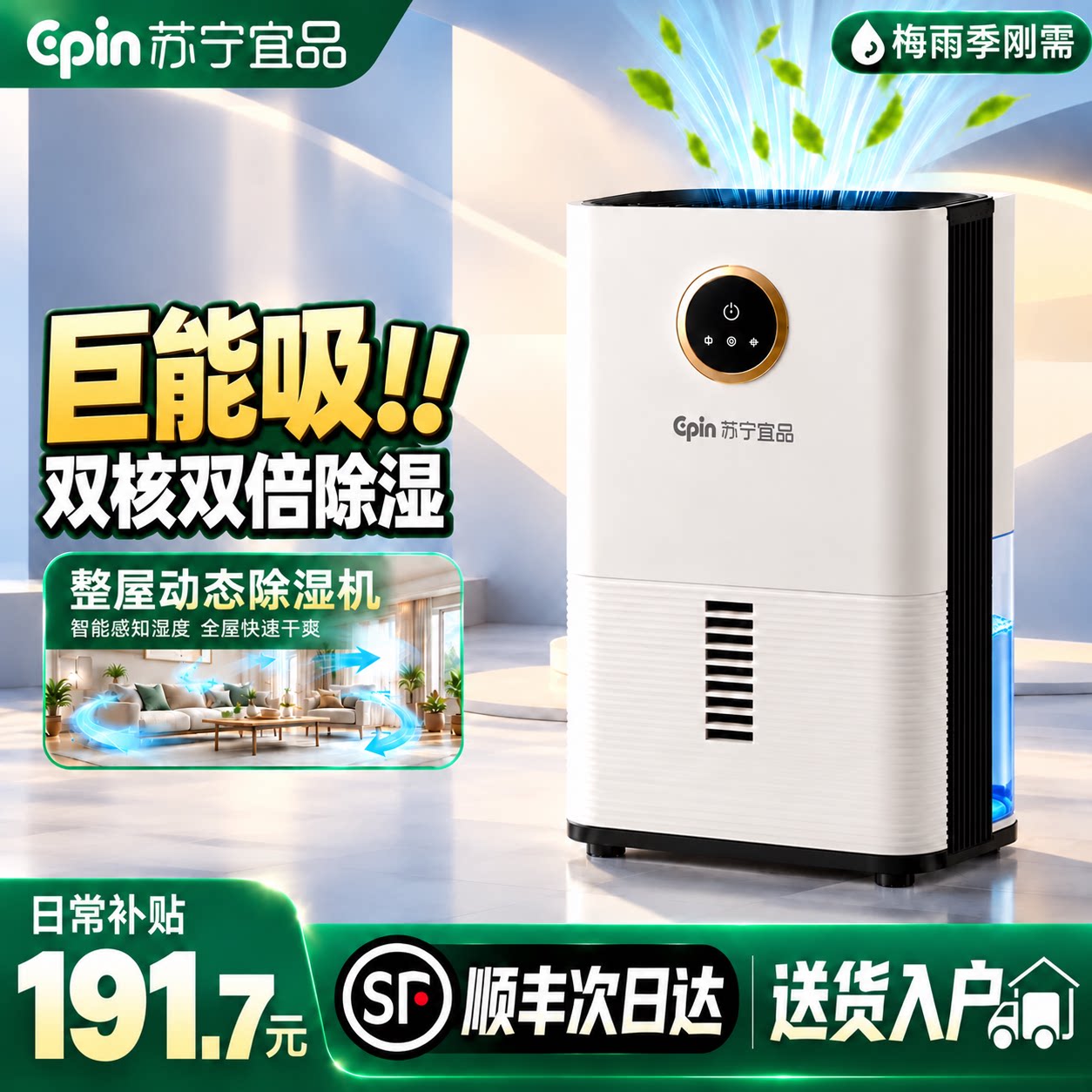 【热销爆款】除湿机家用吸湿室内静音抽湿神器空气净化器一体机