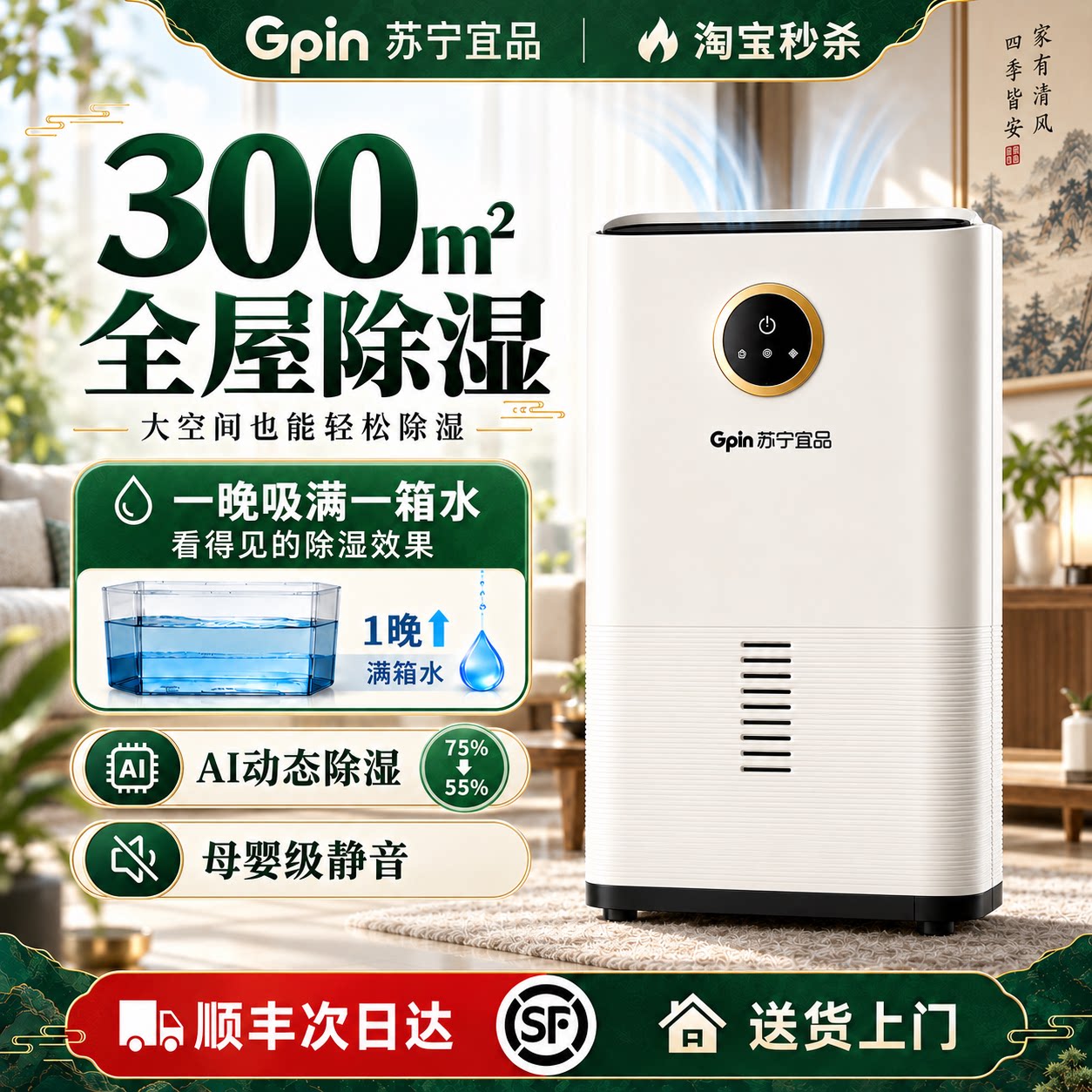 【热销爆款】除湿机家用吸湿室内静音抽湿神器空气净化器一体机