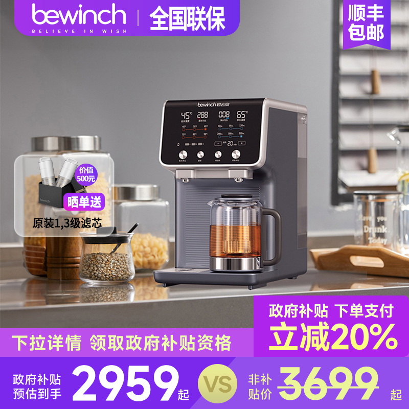 碧云泉G7净水器家用直饮净水机加热台式净饮一体机即热式饮水机