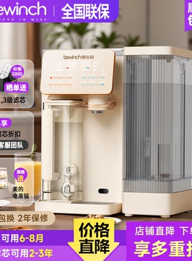 碧云泉G3制冰水净水器直饮家用小型台式净水机加热一体即热饮水机